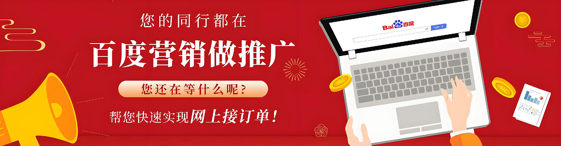 惠阳百度推广代理